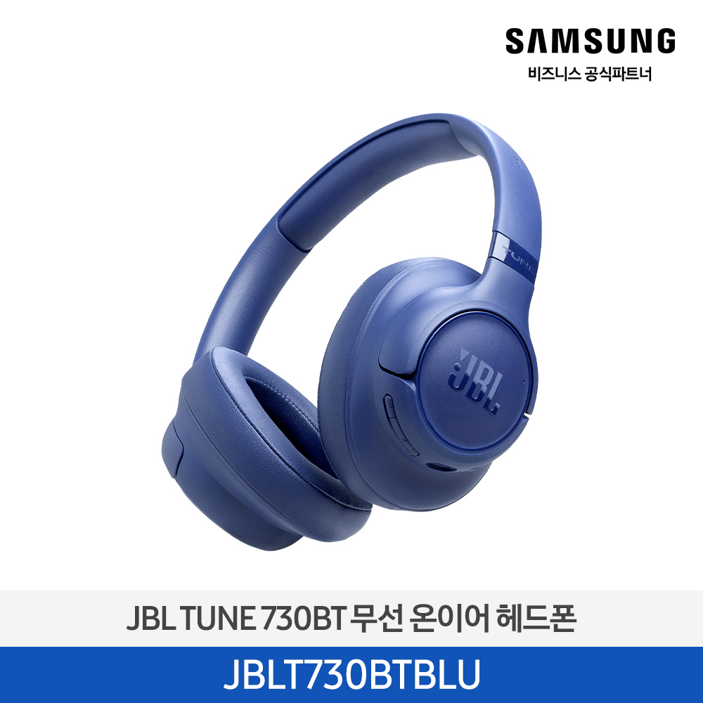 [삼성전자] NEW JBL TUNE 730BT 무선 오버이어 헤드폰 블루 JBLT730BTBLU