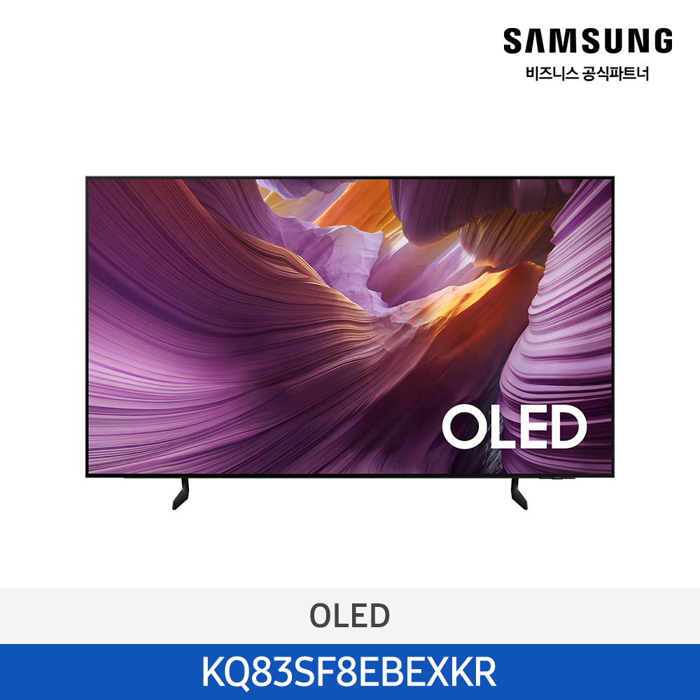 [삼성전자] 삼성 OLED AI 4K Smart TV 83인치 (벽걸이) KQ83SF8EBEXKR