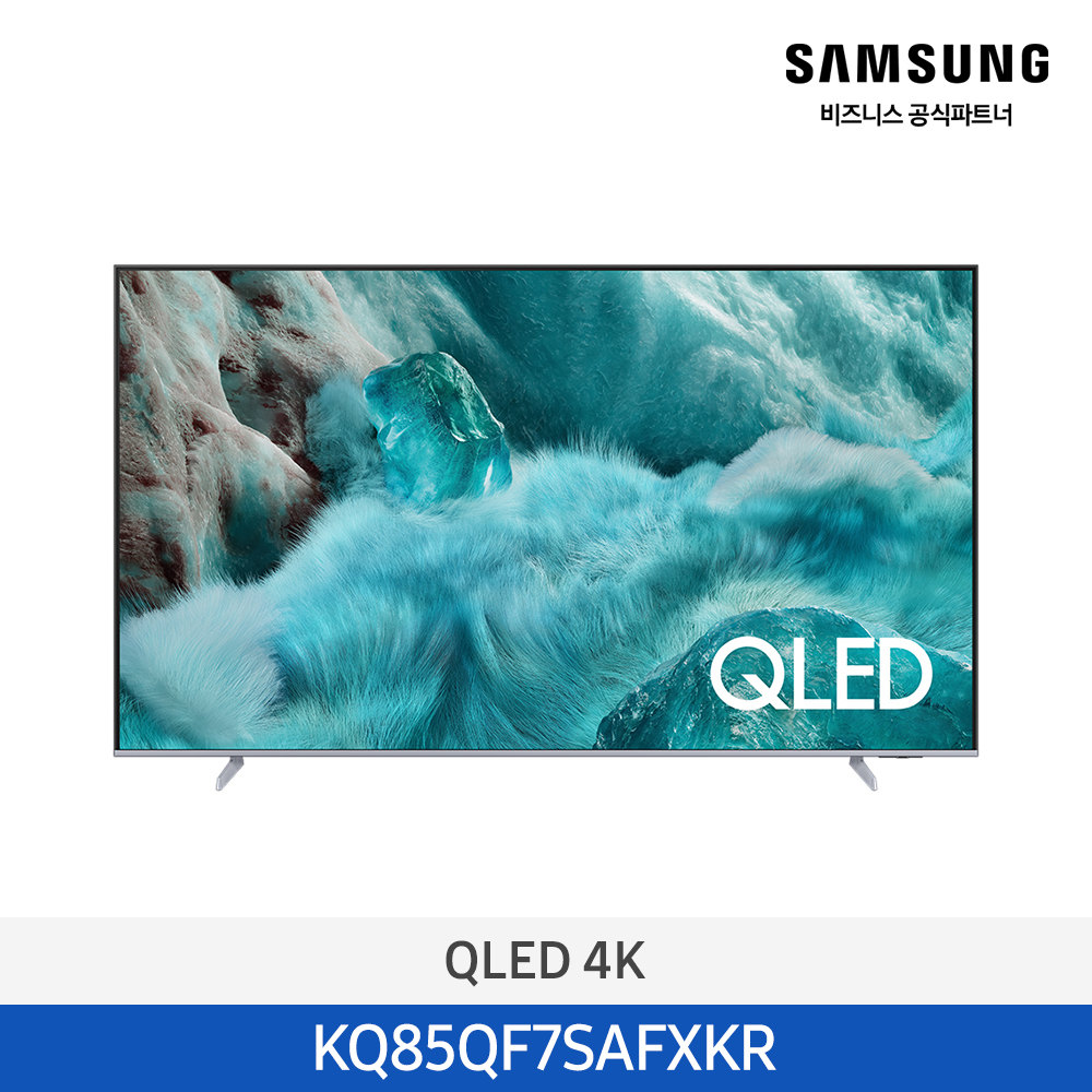 [삼성전자] 삼성 QLED 4K Smart TV 85인치 1등급 (벽걸이) KQ85QF7SAFXKR
