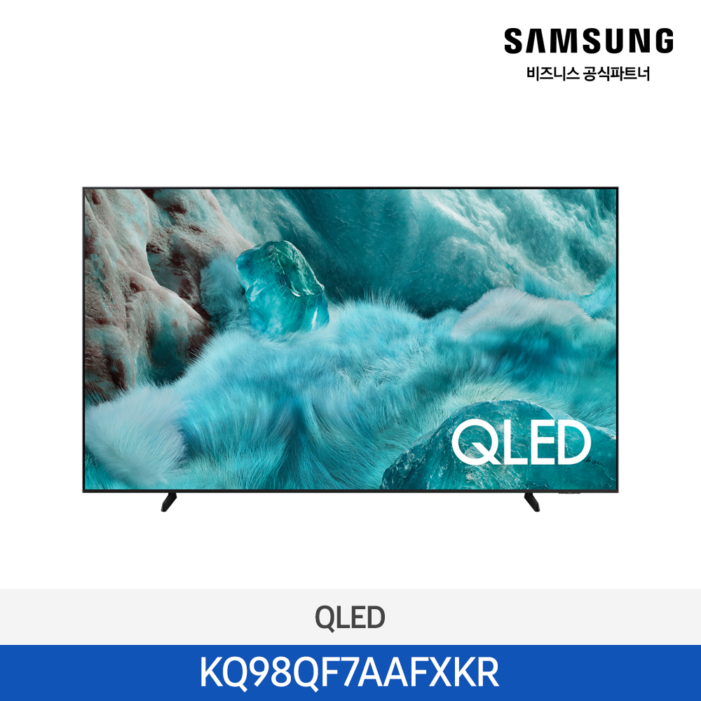 [삼성전자] 삼성 QLED 4K Smart TV 98인치 (벽걸이) KQ98QF7AAFXKR