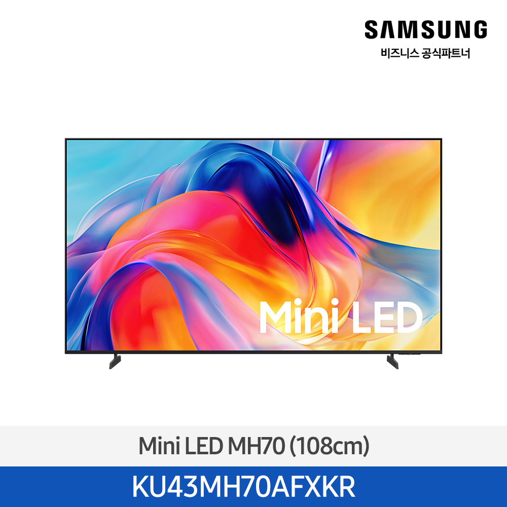 [삼성전자] NEW 삼성 Mini LED 4K AI Smart TV 43인치 1등급 (벽걸이) KU43MH70AFXKR