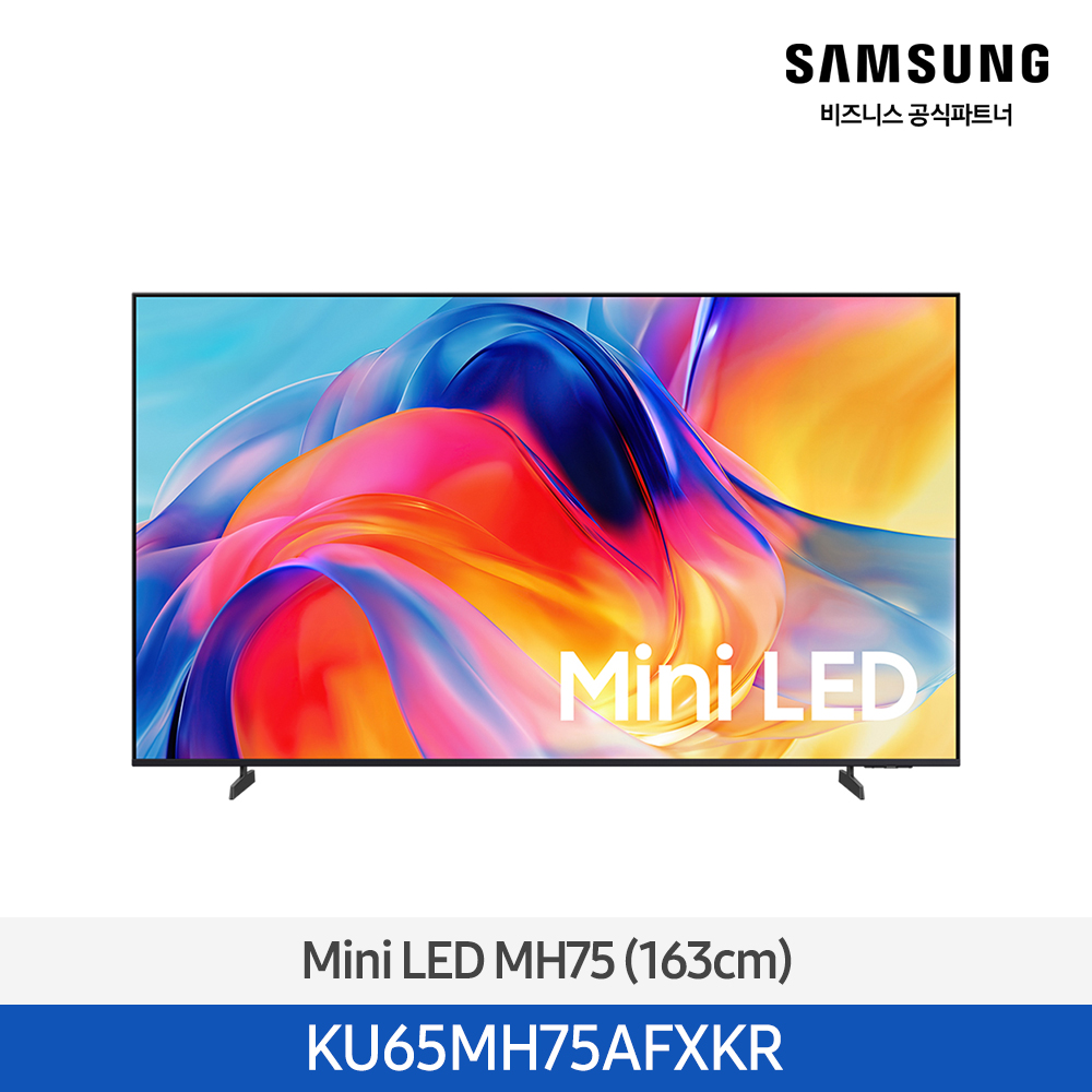 [삼성전자] NEW 삼성 Mini LED 4K AI Smart TV 65인치 1등급 (벽걸이) KU65MH75AFXKR