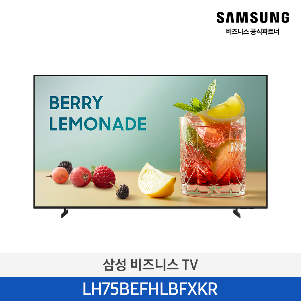 [삼성전자] 사이니지 비즈니스 UHD 4K TV 75인치(189.3cm) 1등급 LH75BEFHLBFXKR