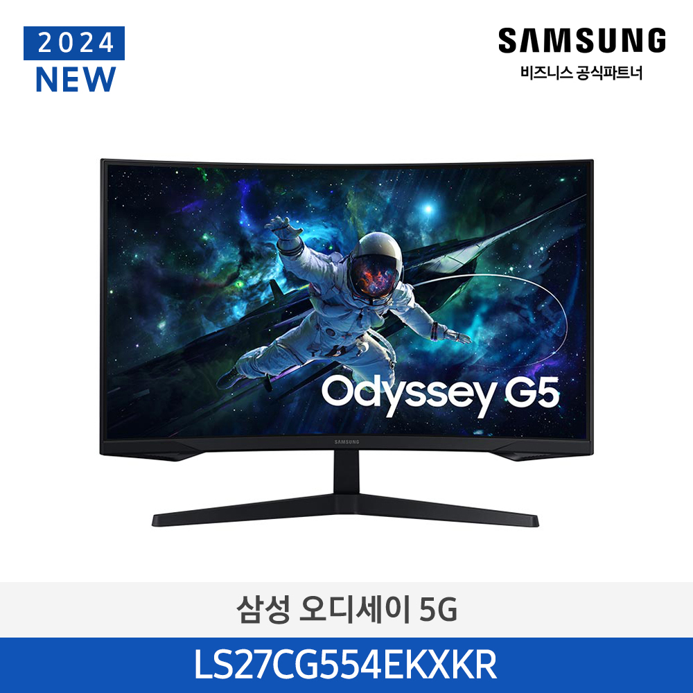 [삼성전자] 오디세이 G5 게이밍 모니터 27인치(68.4cm)(QHD, 커브드) LS27CG554EKXKR