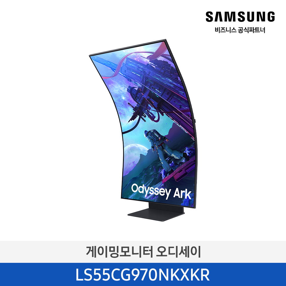 [삼성전자] 게이밍 모니터 오디세이 Ark 2세대 G9(G97NC) 55인치(138.7cm) 블랙 LS55CG970NKXKR