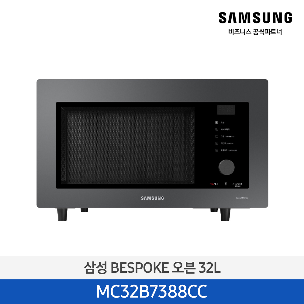 [삼성전자] 비스포크 오븐 32L 글램 차콜 MC32B7388CC