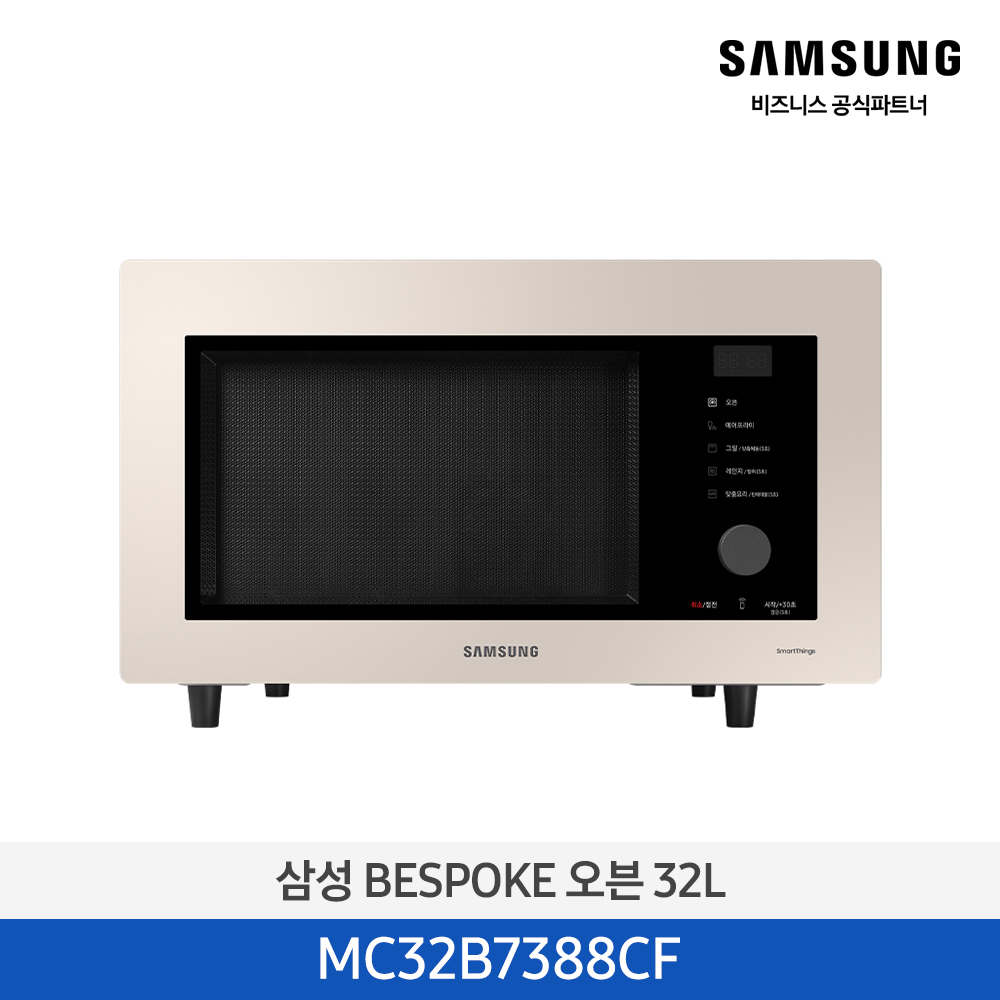 [삼성전자] 비스포크 오븐 32L 글램 베이지 MC32B7388CF