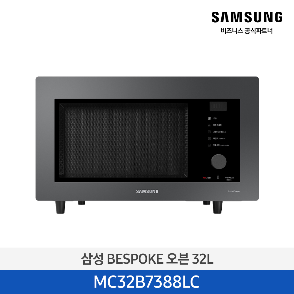 [삼성전자] 비스포크 오븐 32L (스팀기능) 글램 차콜 MC32B7388LC