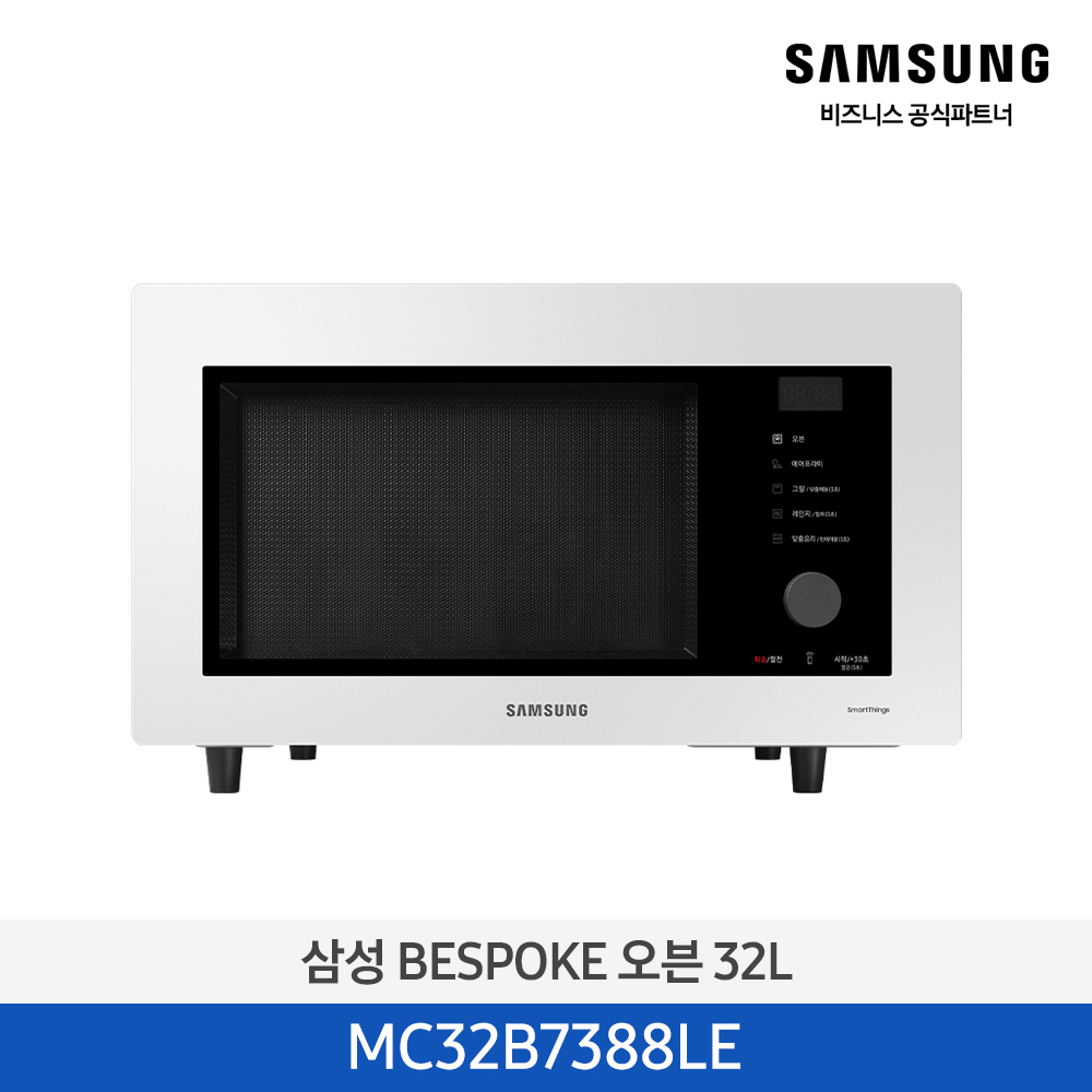 [삼성전자] 비스포크 오븐 32L (스팀기능) 글램 화이트 MC32B7388LE