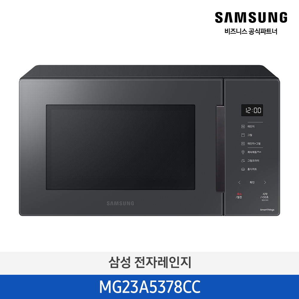 [삼성전자] 비스포크 전자레인지 23L (스마트 쿡) 글램차콜 MG23A5378CC