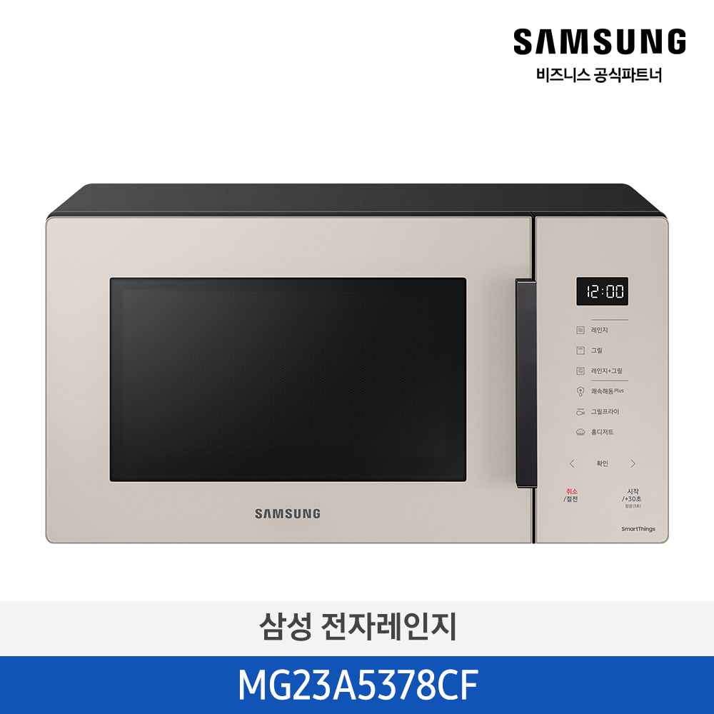 [삼성전자] 비스포크 전자레인지 23L (스마트 쿡) 글램베이지 MG23A5378CF