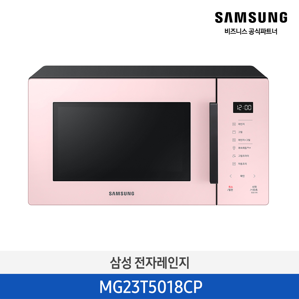 [삼성전자] 비스포크 전자레인지 그릴 프라이 23L 글램핑크 MG23T5018CP