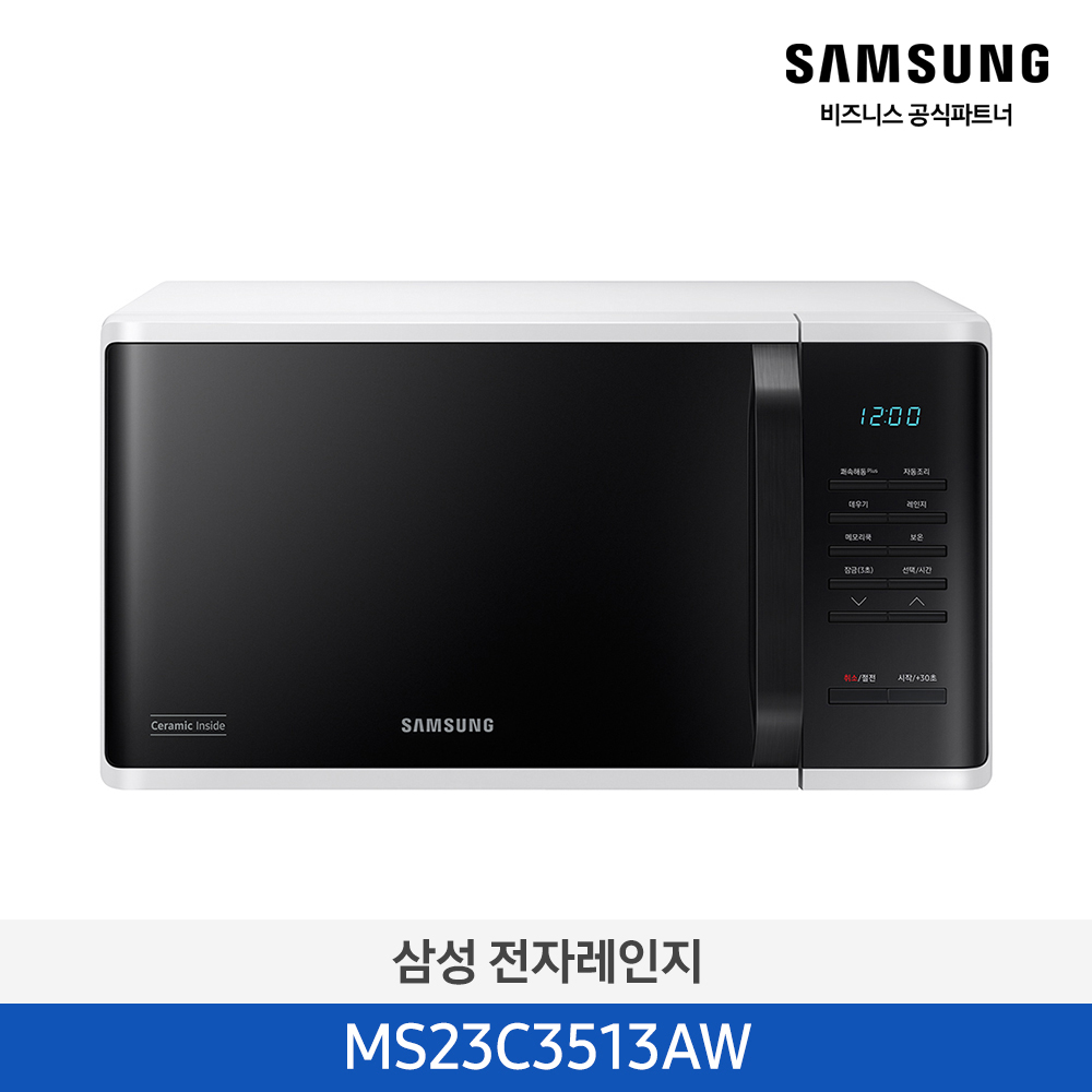 [삼성전자] 세라믹 전자레인지 23L 화이트 MS23C3513AW