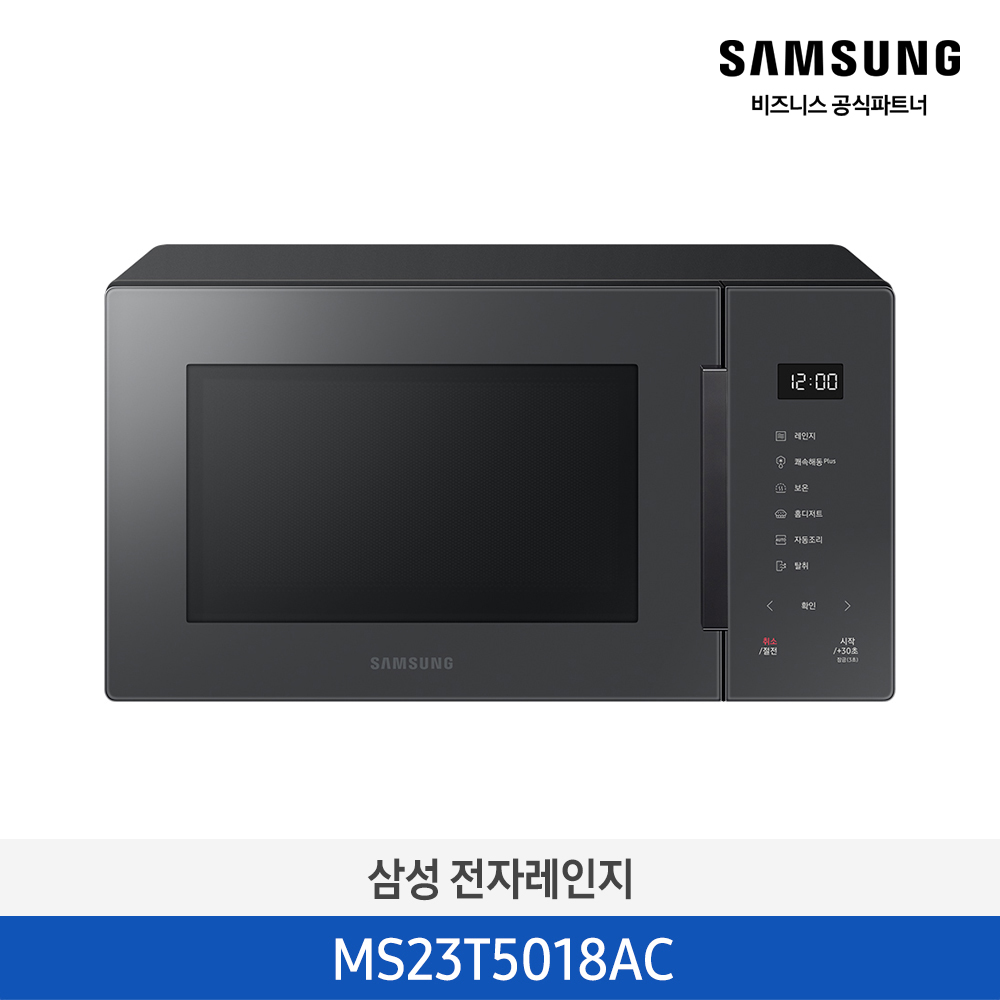 [삼성전자] 세라믹 전자레인지 23L 글램차콜 MS23T5018AC