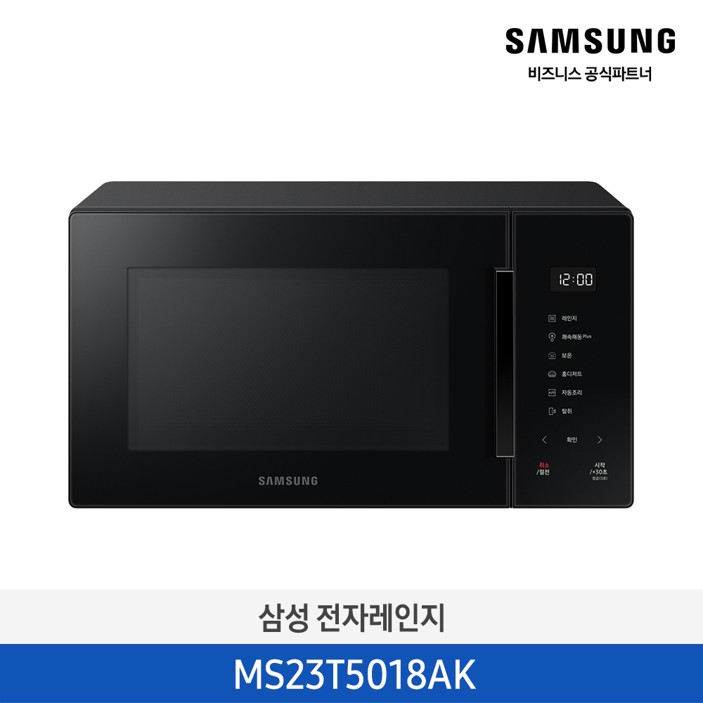 [삼성전자] 세라믹 전자레인지 23L 퓨어블랙 MS23T5018AK