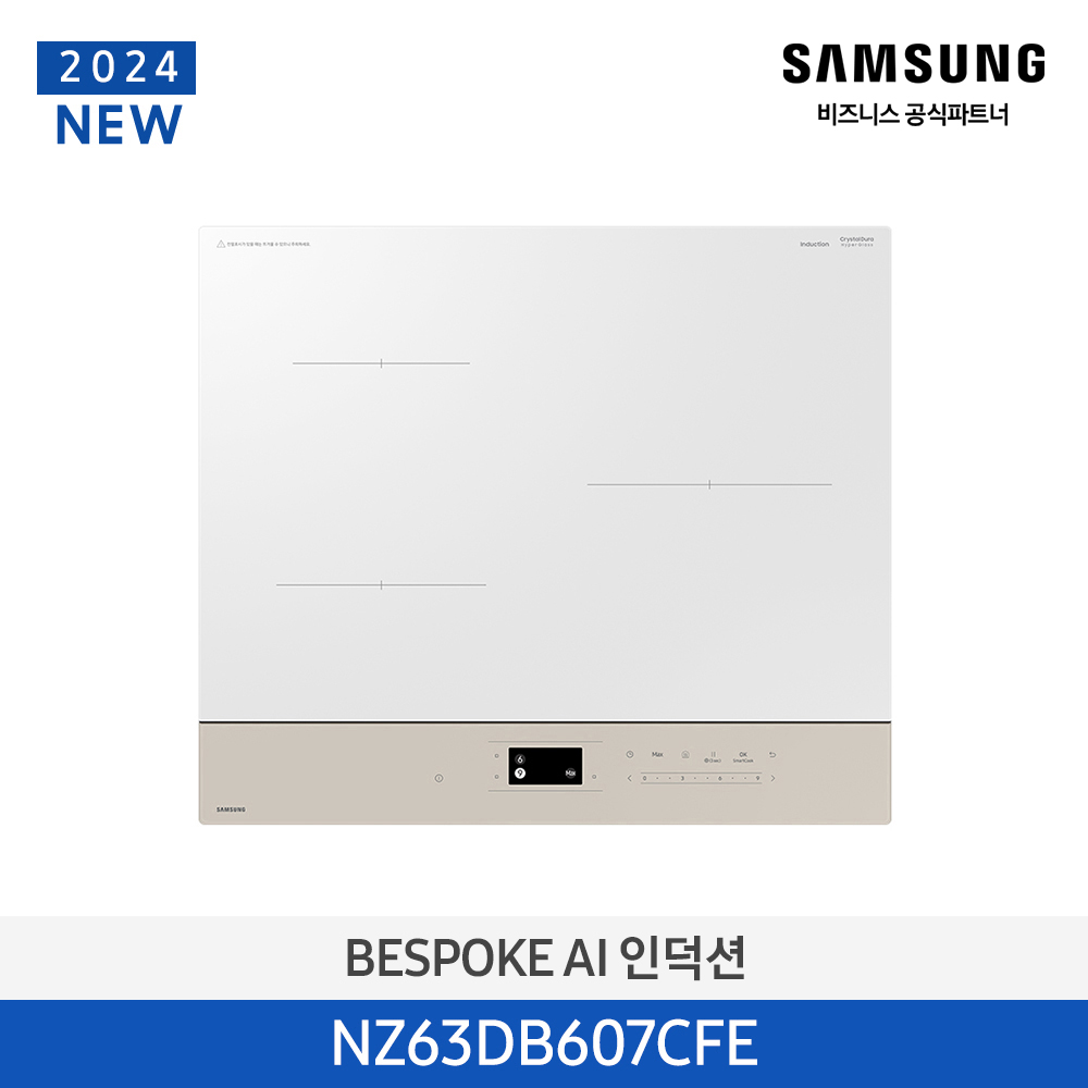 [삼성전자] 비스포크 AI 3구 인덕션 글램베이지 NZ63DB607CFE