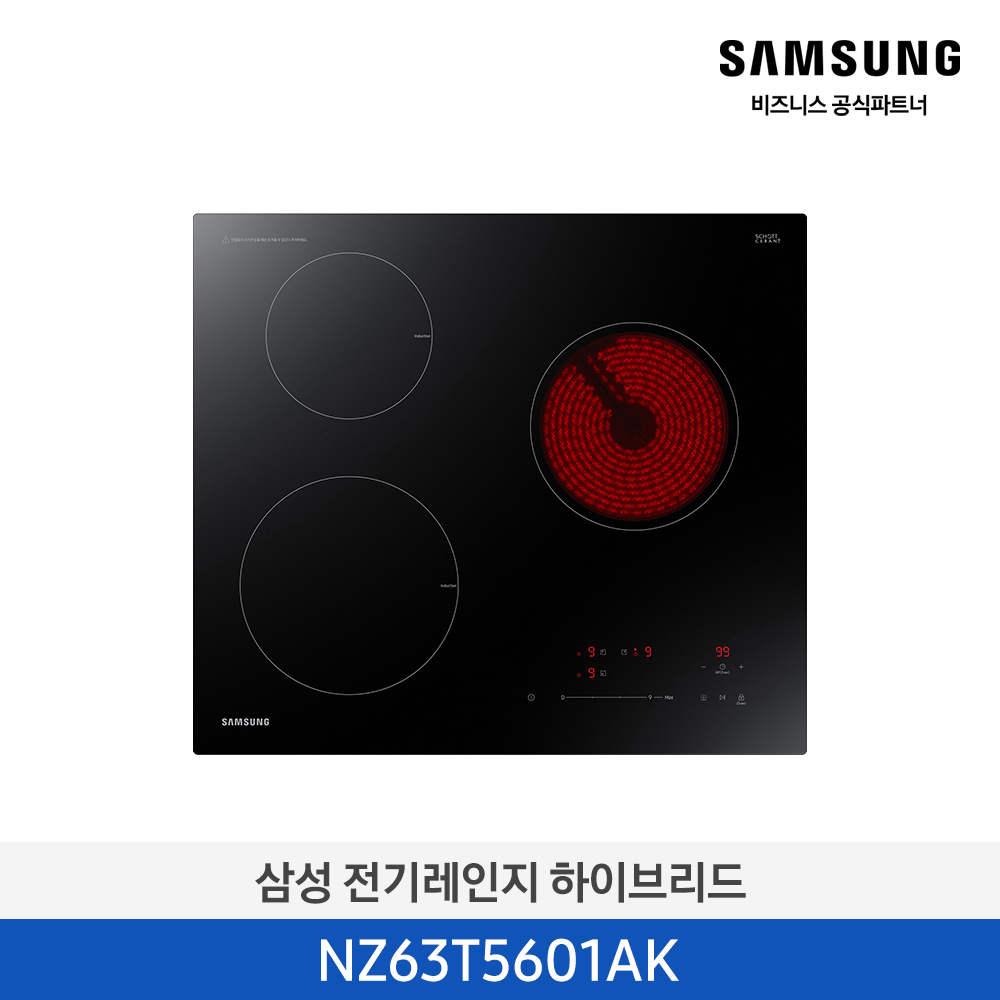 [삼성전자] 하이브리드 전기레인지 3구 빌트인 블랙 NZ63T5601AK