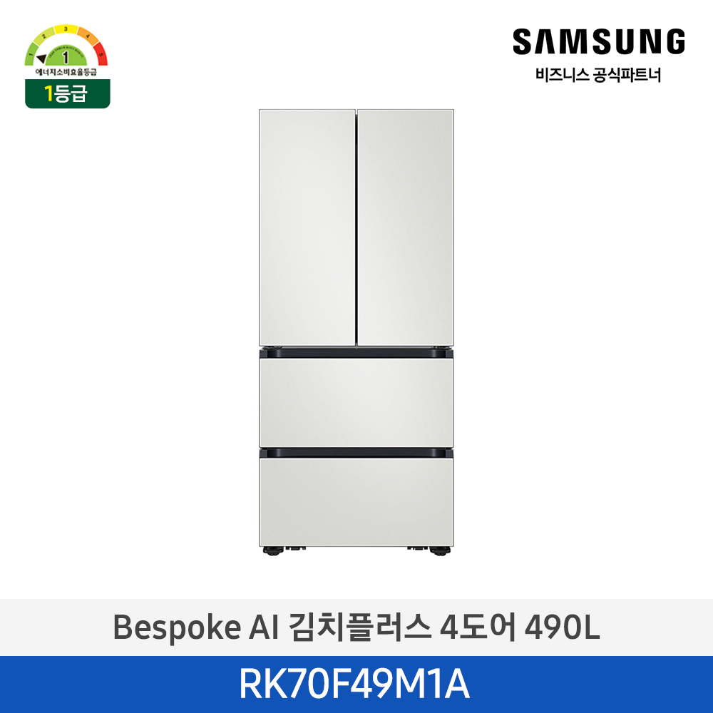 [삼성전자] 비스포크 AI 김치플러스 4도어 490L 1등급 코타 화이트 RK70F49M1A