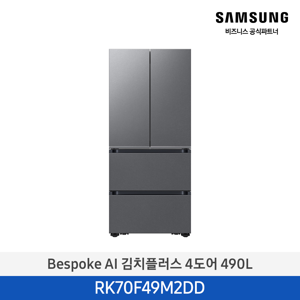 [삼성전자] 비스포크 AI 김치플러스 4도어 490L 에센셜 다크 메탈 RK70F49M2DD