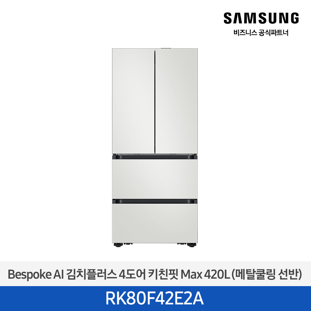 [삼성전자] 비스포크 AI 김치플러스 4도어 키친핏 Max 420L 코타 화이트 RK80F42E2A