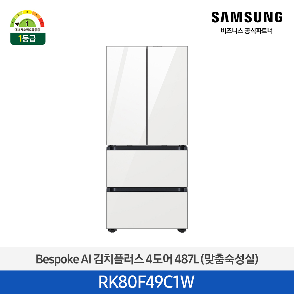 [삼성전자] 비스포크 AI 김치플러스 4도어 487L 1등급 클린 화이트 RK80F49C1W
