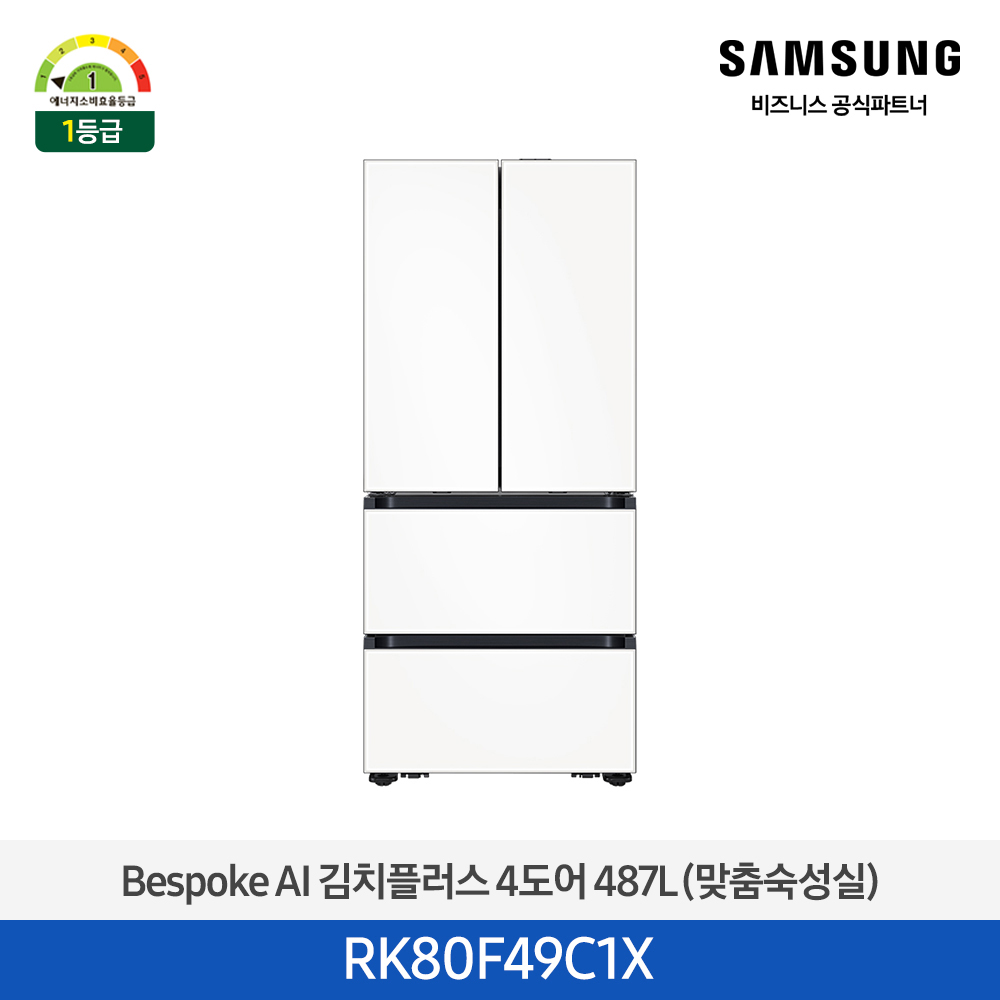 [삼성전자] 비스포크 AI 김치플러스 4도어 487L 1등급 새틴 화이트 RK80F49C1X