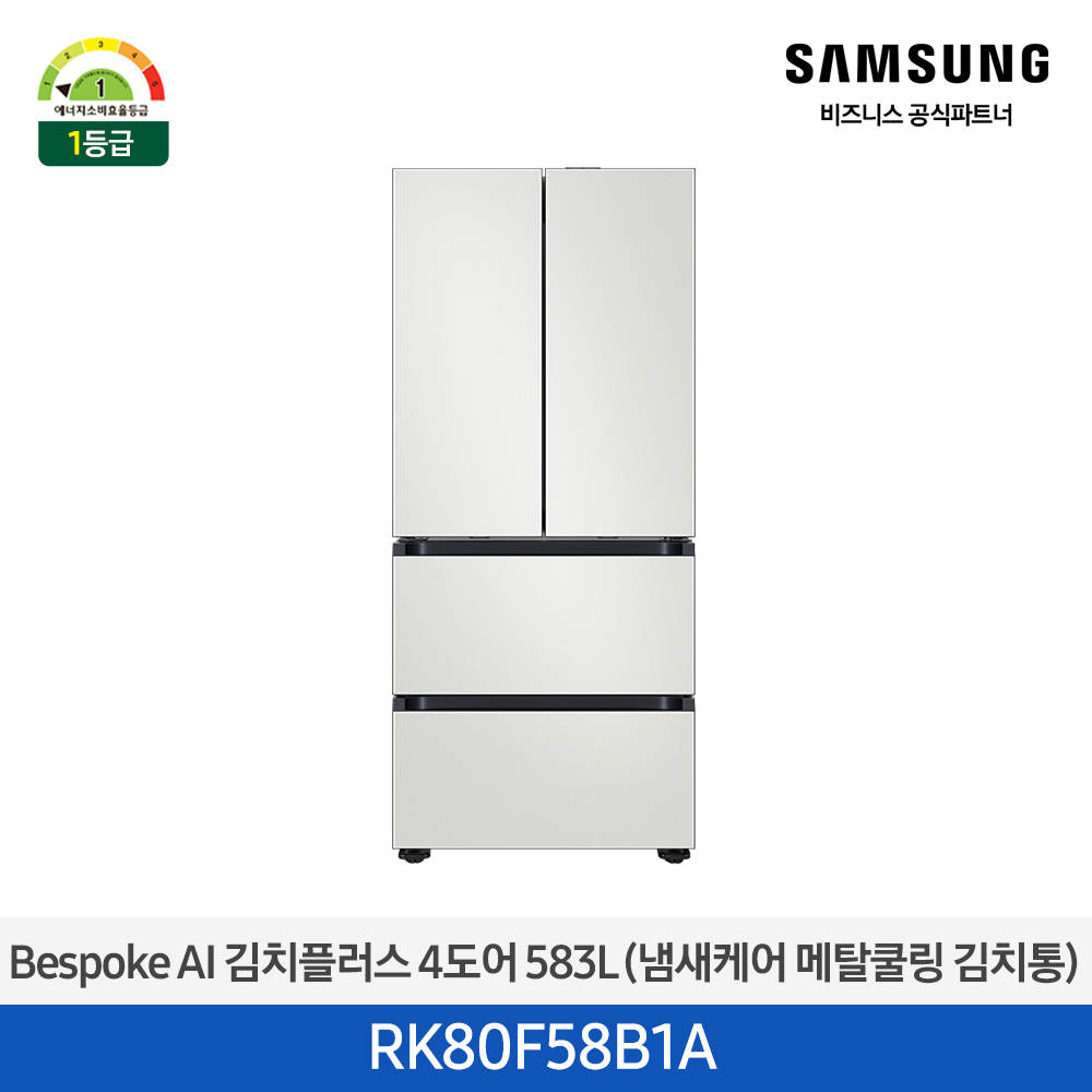 [삼성전자] 비스포크 AI 김치플러스 4도어 583L 1등급 코타 화이트 RK80F58B1A