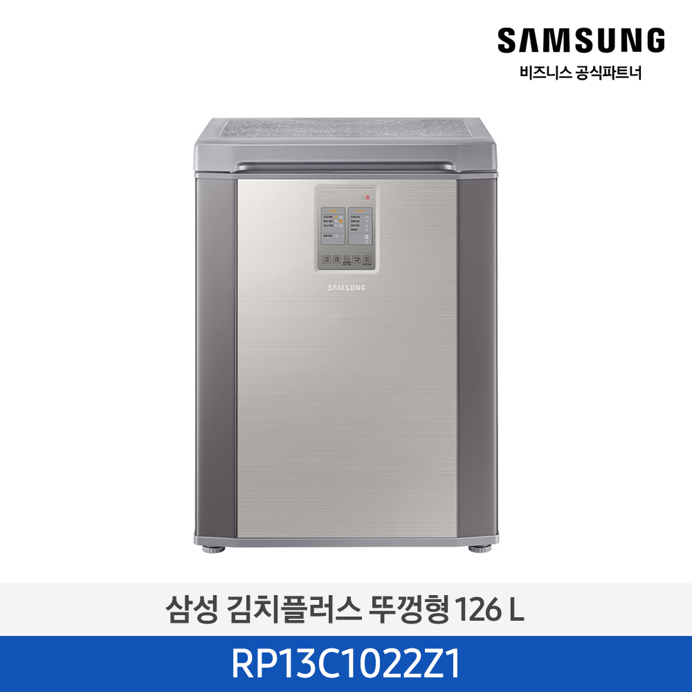 [삼성전자] 김치플러스 뚜껑형 126L 세린실버 RP13C1022Z1