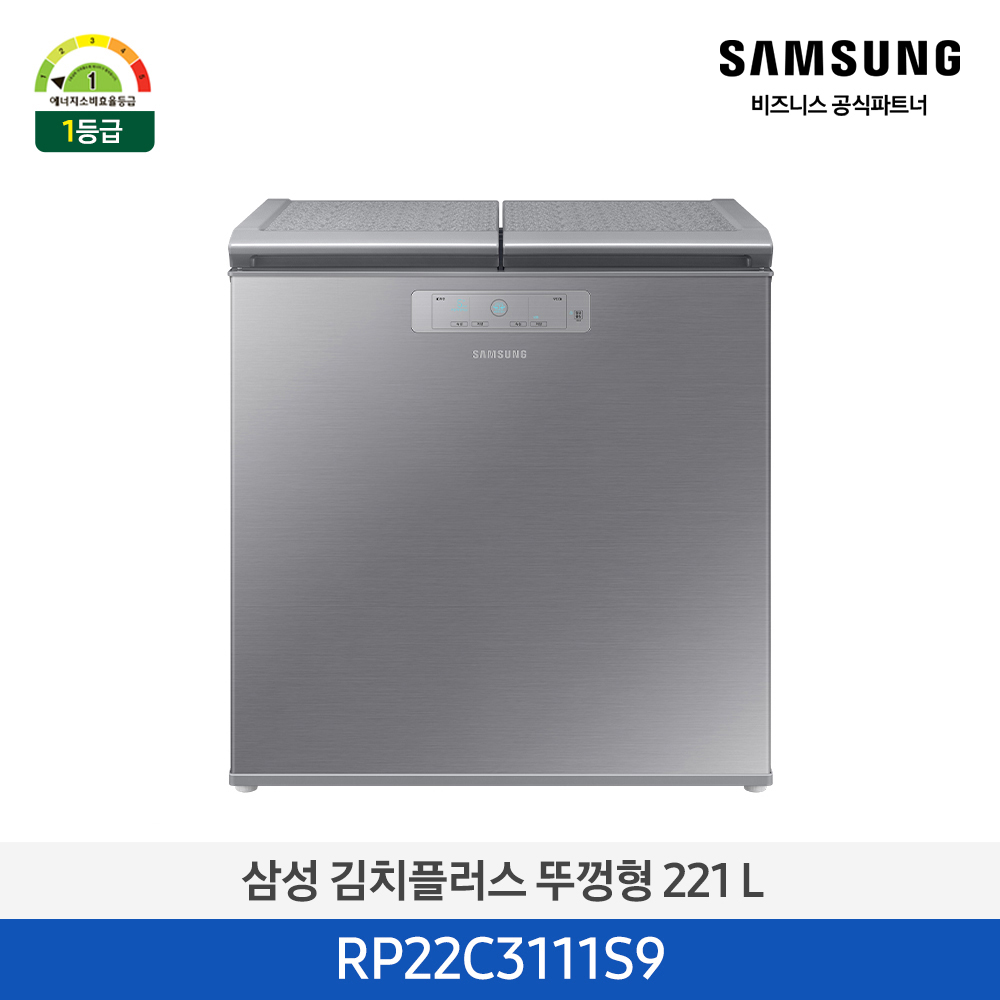 [삼성전자] 김치냉장고 뚜껑형 221L 리파인드이녹스 1등급 RP22C3111S9