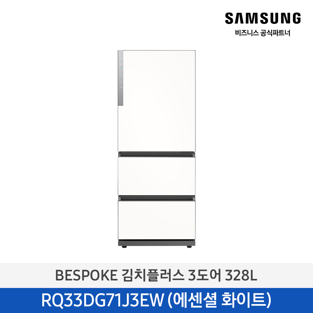 [삼성전자] 비스포크 김치플러스 김치냉장고 3도어 328L 에센셜 화이트 RQ33DG71J3EW