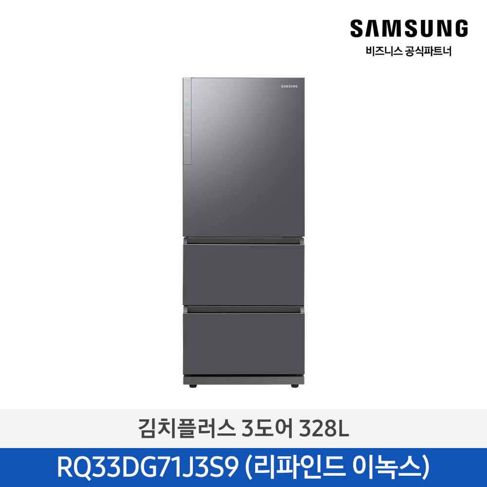 [삼성전자] 김치플러스 김치냉장고 3도어 328L 리파인드 이녹스 RQ33DG71J3S9