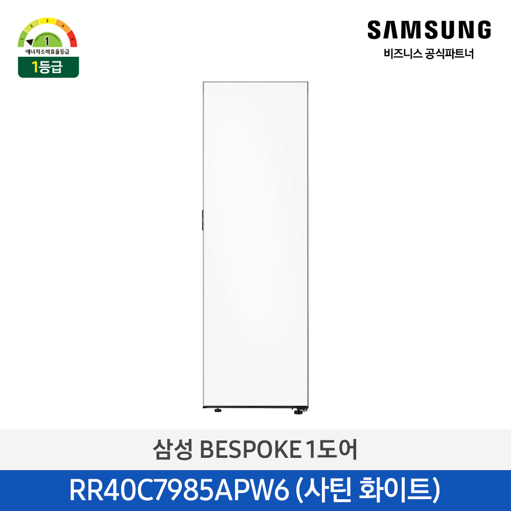 [삼성전자] 비스포크 냉장고 1도어 키친핏 409L 좌열림(우힌지) 새틴화이트 1등급 RR40C7985APW6