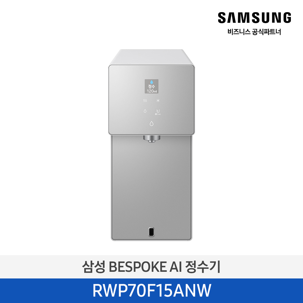 [삼성전자] 비스포크 AI 정수기 (냉/온/정수) 사틴 베이지 RWP70F15ANB