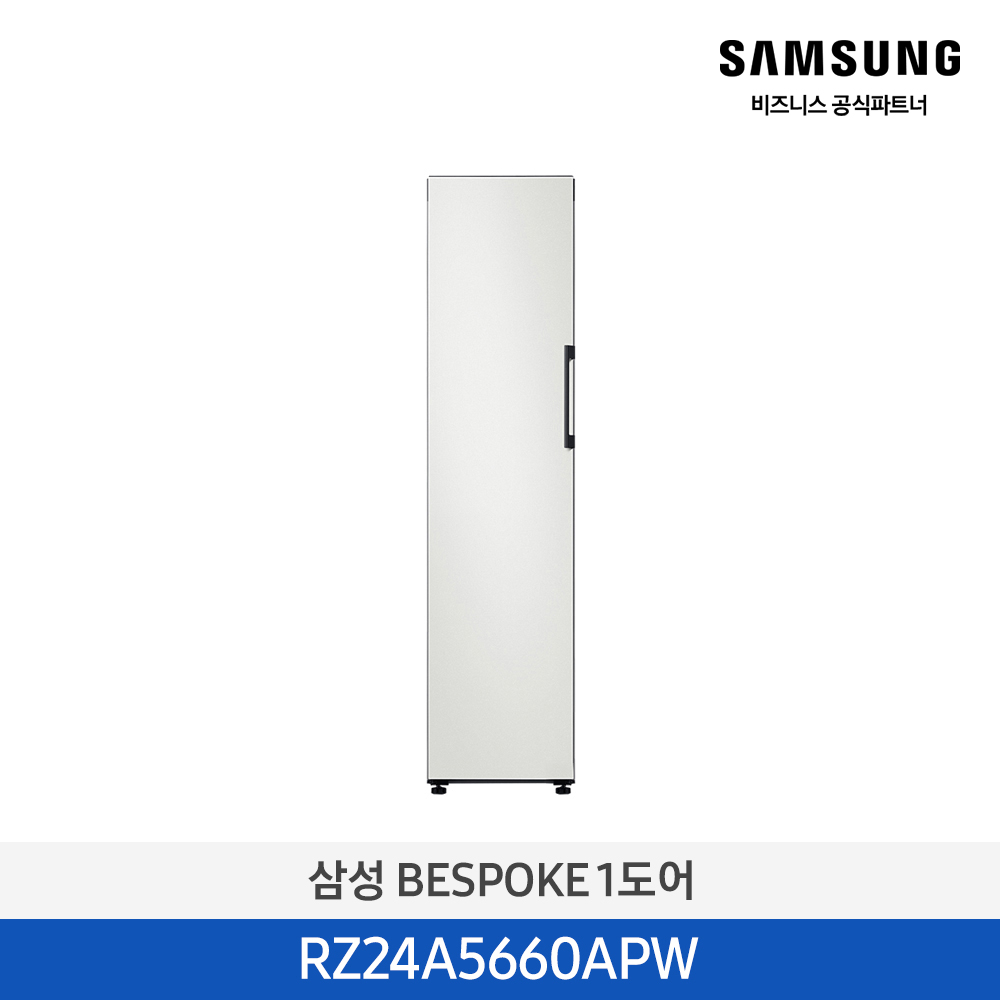 [삼성전자] 비스포크 변온 냉동고 1도어 키친핏 240L 우열림(좌힌지) 코타화이트 RZ24A5660APW