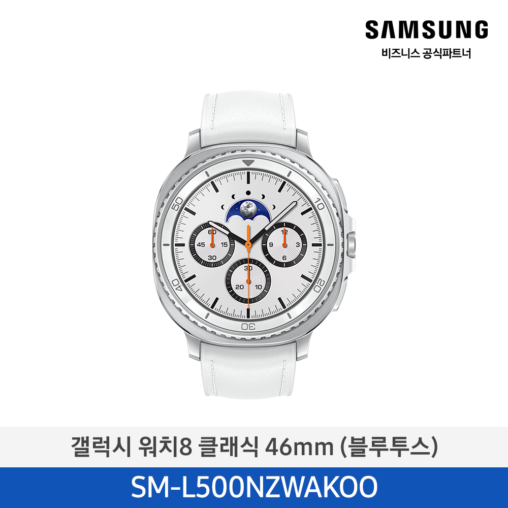 [삼성전자] 갤럭시워치8 클래식 46mm 화이트 SM-L500NZWAKOO