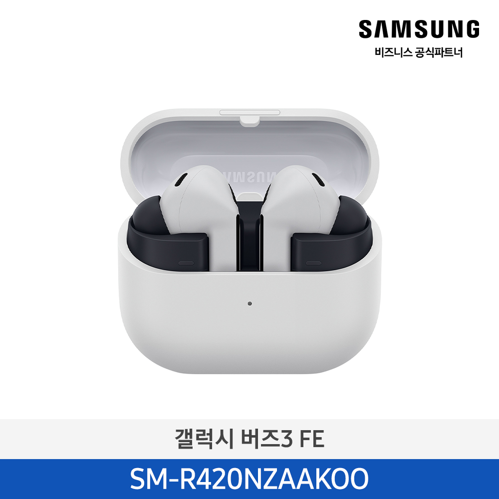 [삼성전자] 갤럭시 버즈3 FE 그레이 SM-R420NZAAKOO