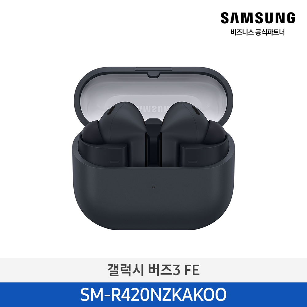 [삼성전자] 갤럭시 버즈3 FE 블랙 SM-R420NZKAKOO