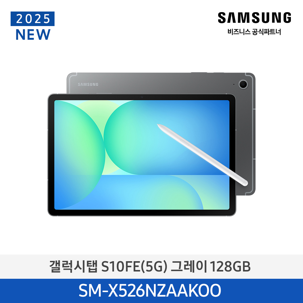 [삼성전자] 갤럭시탭 S10 FE (5G) 128GB 그레이 SM-X526NZAAKOO