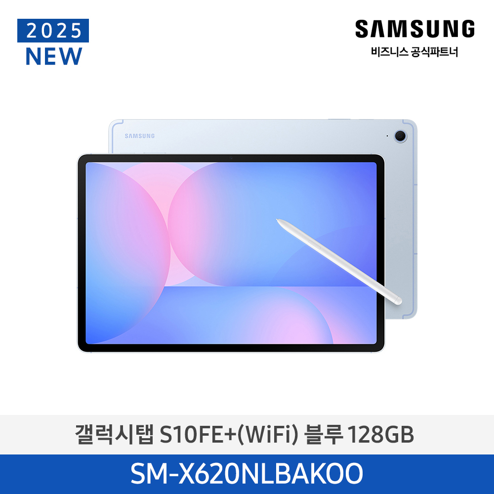 [삼성전자] 갤럭시탭 S10 FE+ (Wi-Fi) 128GB 블루 SM-X620NLBAKOO