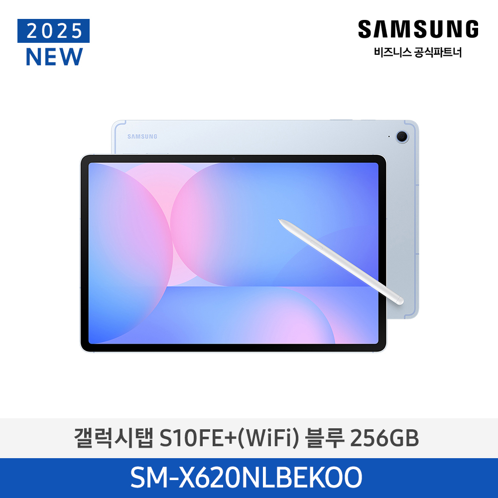 [삼성전자] 갤럭시탭 S10 FE+ (Wi-Fi) 256GB 블루 SM-X620NLBEKOO