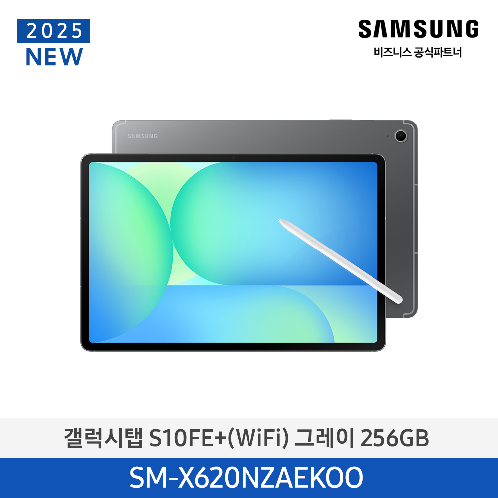 [삼성전자] 갤럭시탭 S10 FE+ (Wi-Fi) 256GB 그레이 SM-X620NZAEKOO