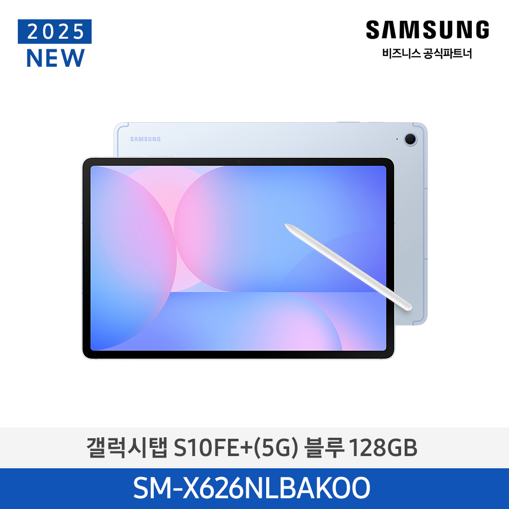 [삼성전자] 갤럭시탭 S10 FE+ (5G) 128GB 블루 SM-X626NLBAKOO