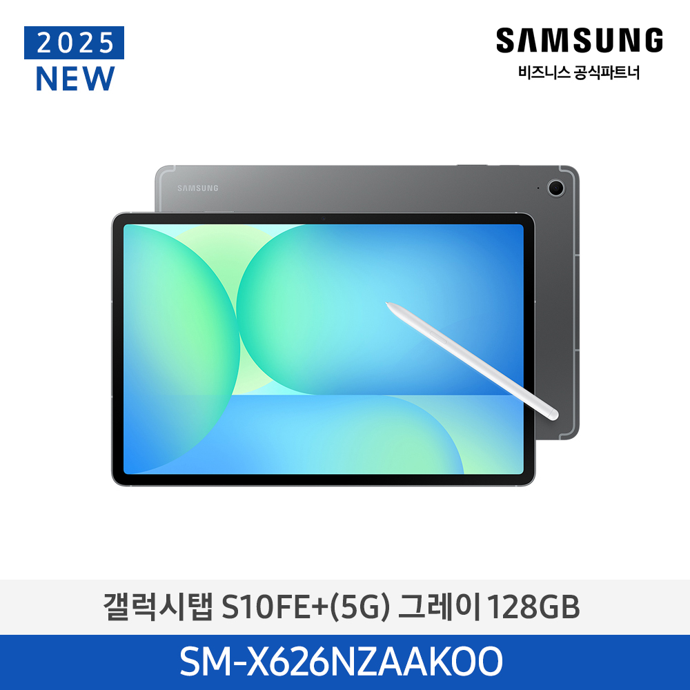 [삼성전자] 갤럭시탭 S10 FE+ (5G) 128GB 그레이 SM-X626NZAAKOO