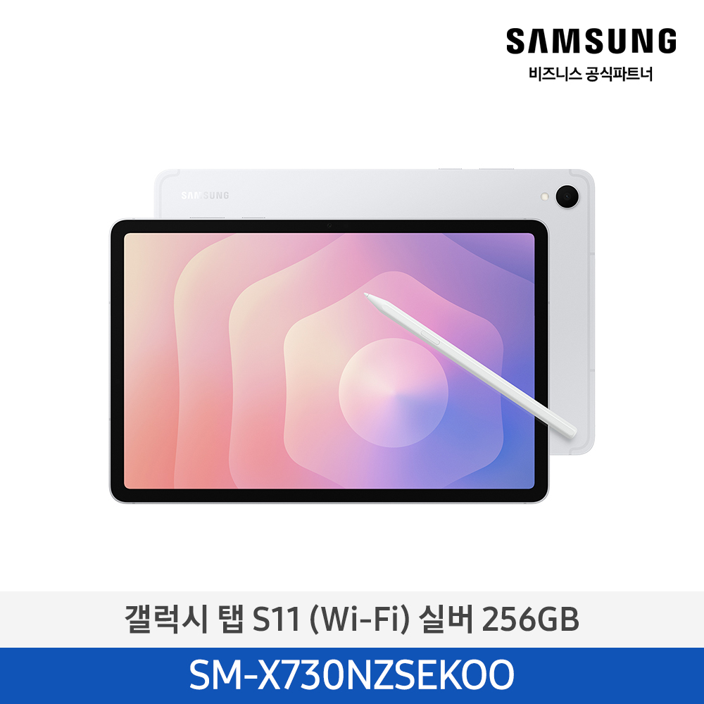 [삼성전자] 갤럭시탭 S11 (Wi-Fi) 256GB 실버 SM-X730NZSEKOO