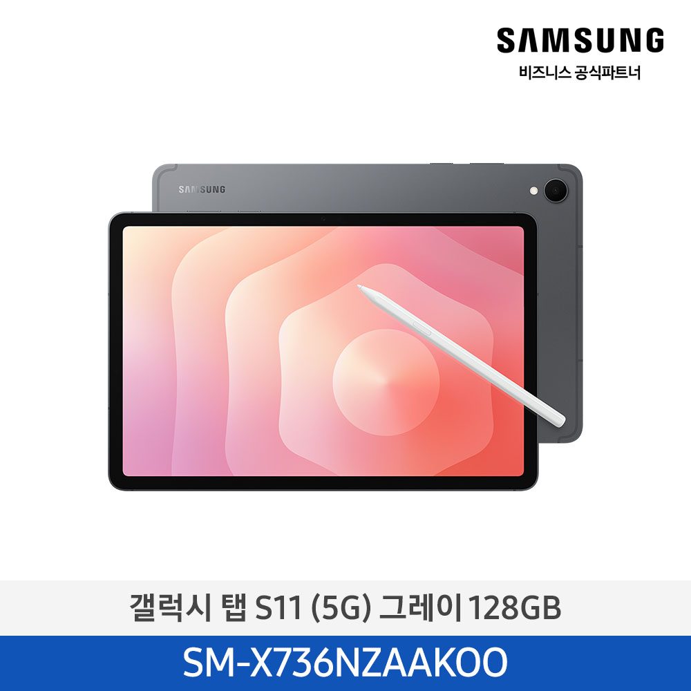 [삼성전자] 갤럭시탭 S11 (5G) 128GB 그레이 SM-X736NZAAKOO