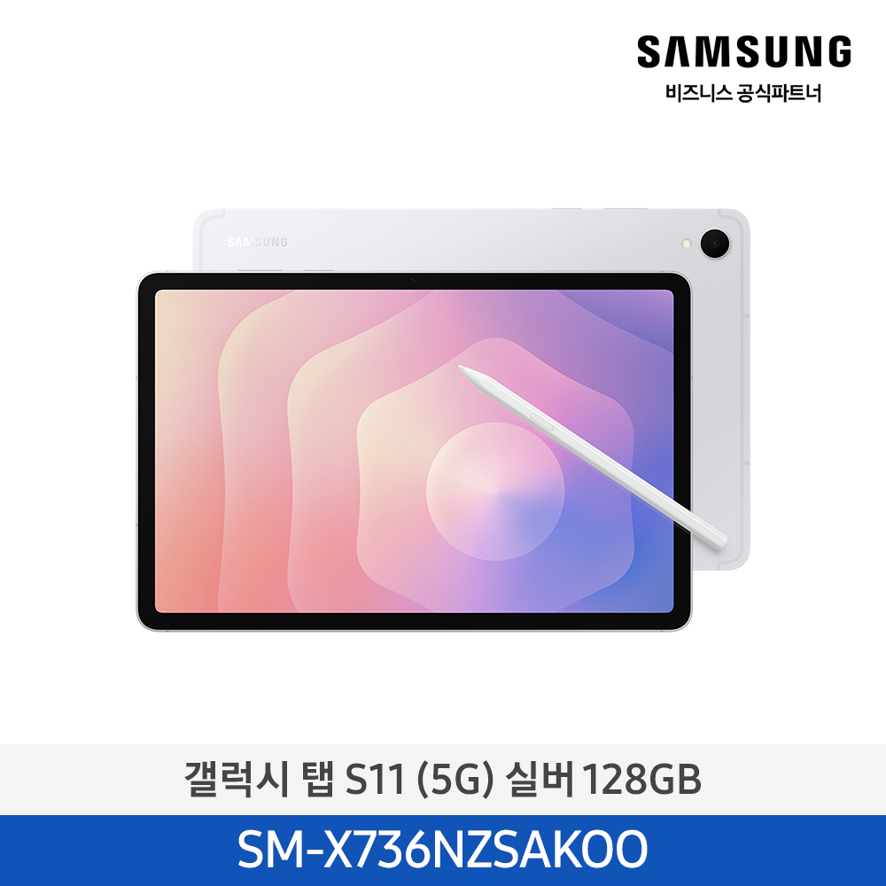 [삼성전자] 갤럭시탭 S11 (5G) 128GB 실버 SM-X736NZSAKOO