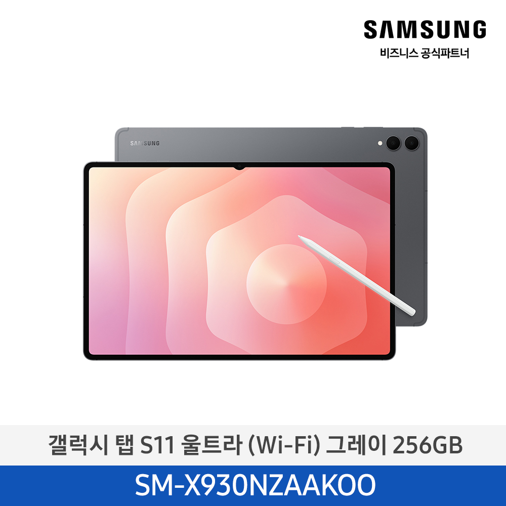 [삼성전자] 갤럭시탭 S11 Ultra SM-X930N (Wi-Fi) 256GB 그레이 SM-X930NZAAKOO