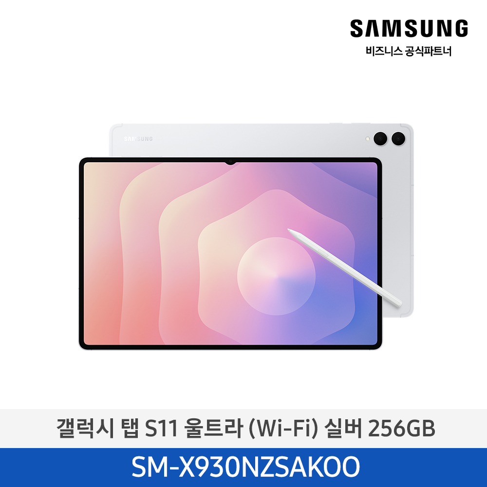 [삼성전자] 갤럭시탭 S11 Ultra SM-X930N (Wi-Fi) 256GB 실버 SM-X930NZSAKOO