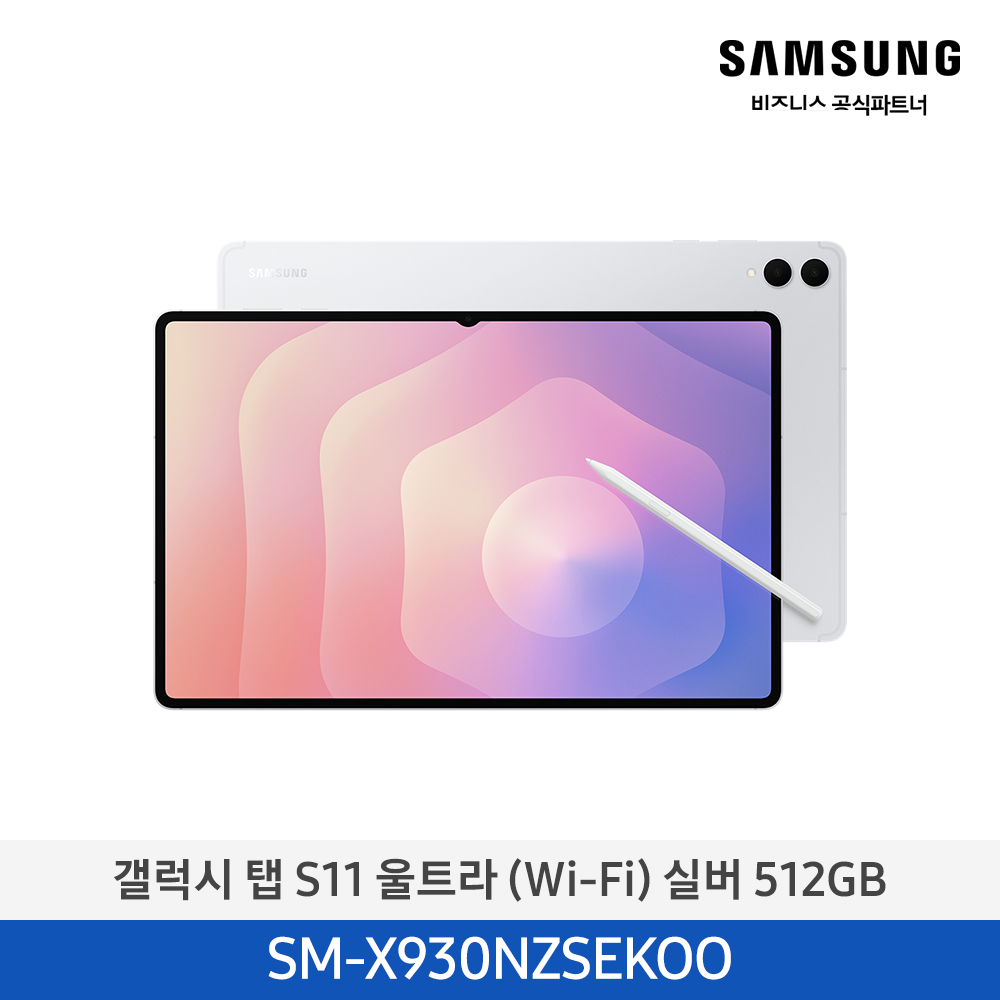 [삼성전자] 갤럭시탭 S11 Ultra SM-X930N (Wi-Fi) 512GB 실버 SM-X930NZSEKOO