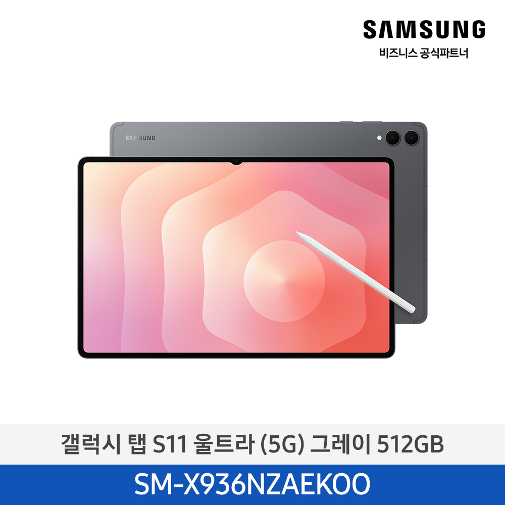 [삼성전자] 갤럭시탭 S11 Ultra (5G) 512GB 그레이 SM-X936NZAEKOO